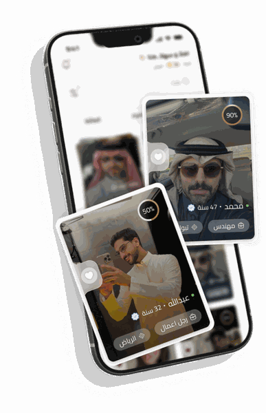 تطبيق ميثاق المودة